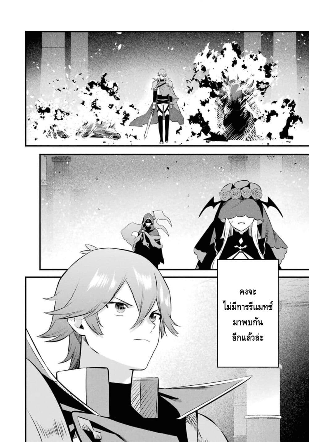 Nankoufuraku no Maoujou e Youkoso ตอนที่ 19 (24)